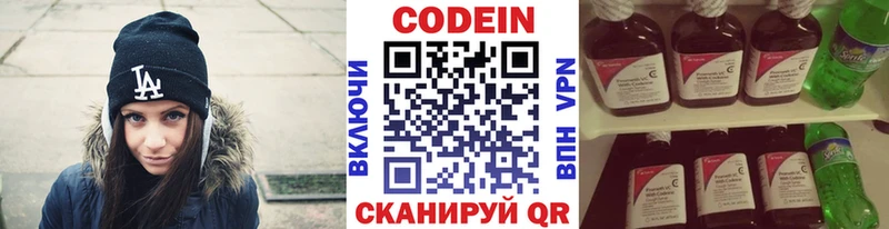 Кодеиновый сироп Lean Purple Drank  где продают   Нолинск 