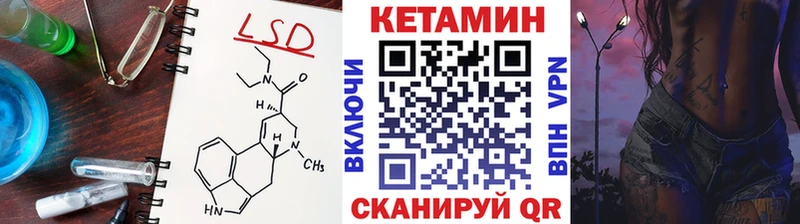 Кетамин ketamine Нолинск