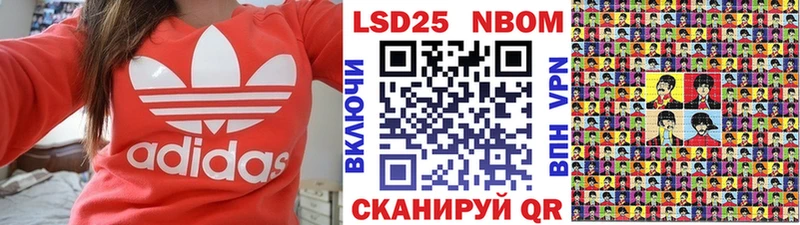 Марки 25I-NBOMe 1500мкг  Нолинск 